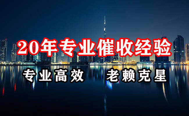泰顺要账公司